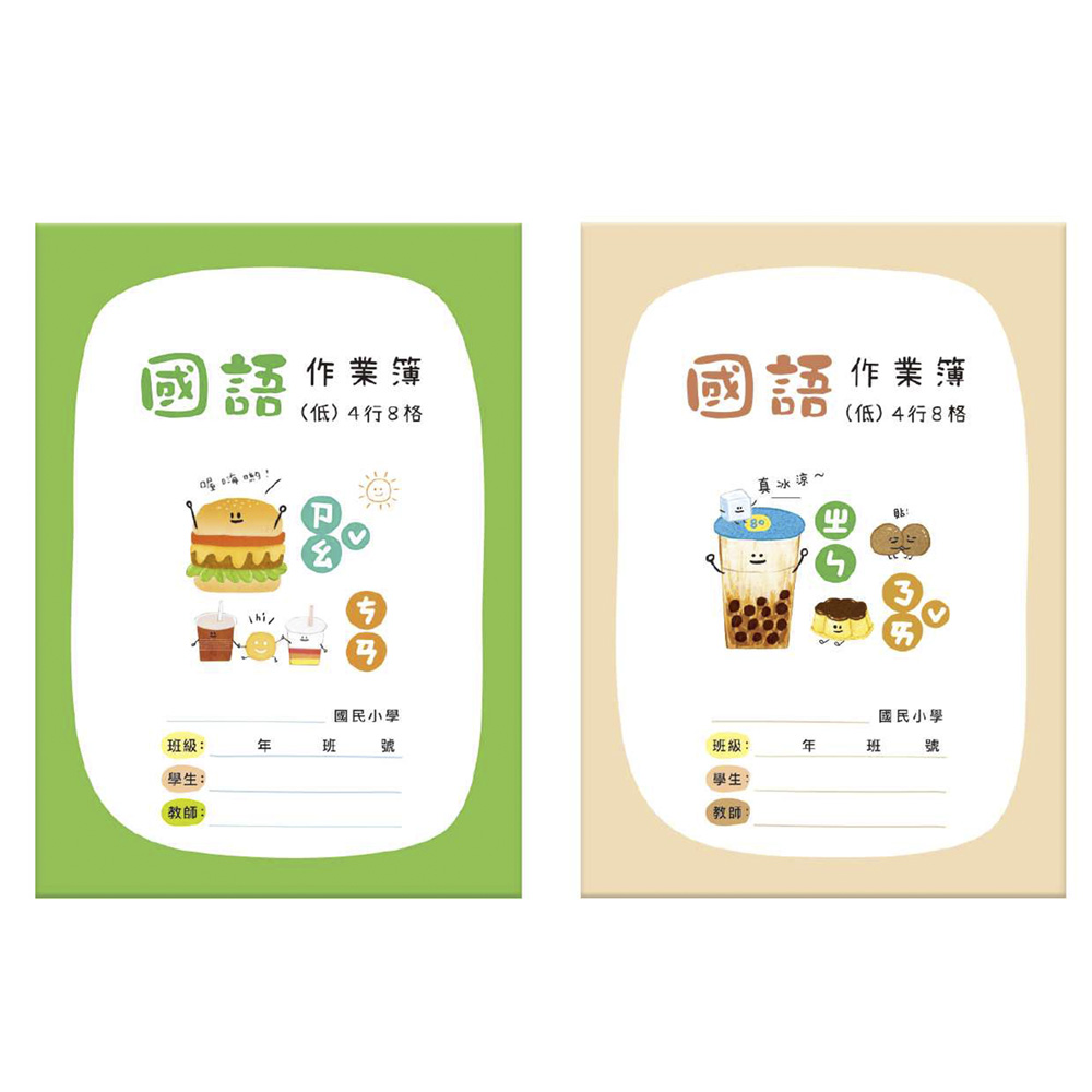 25K 綠色 作業簿 25K 25K 低年級