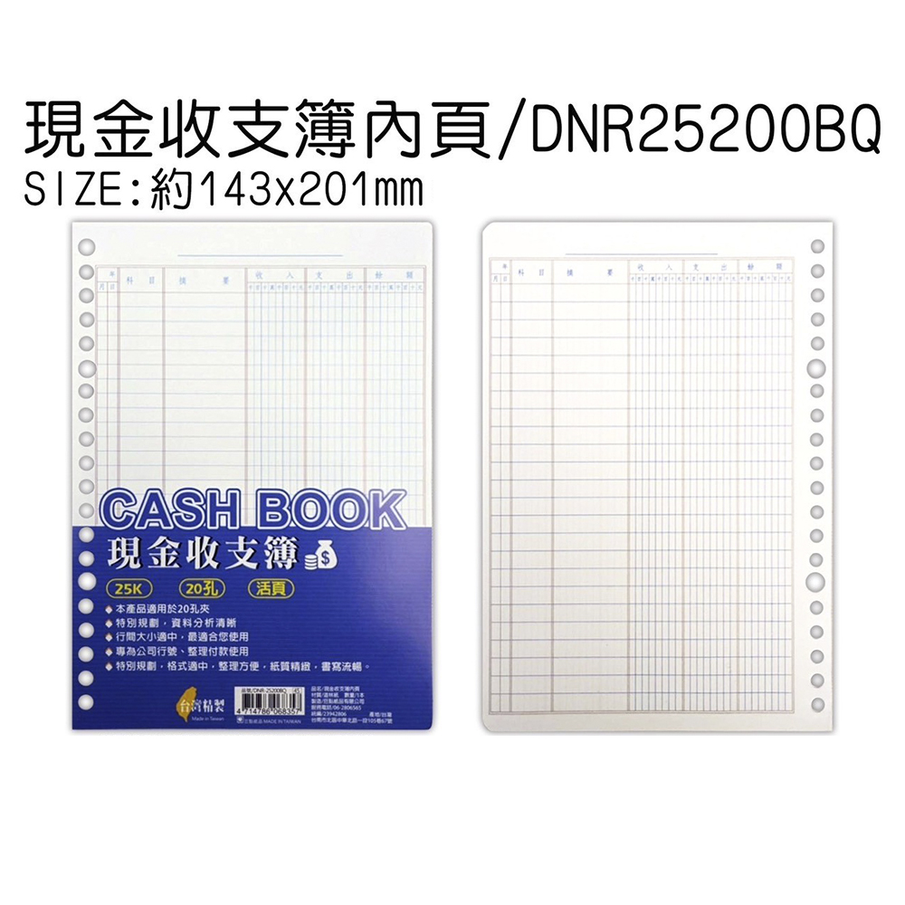 20孔 25K