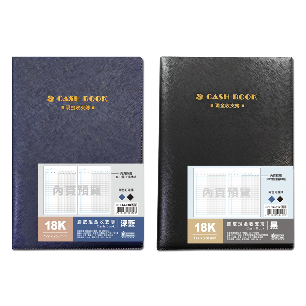 18K 黑色 18K 藍色 道林紙 黑色