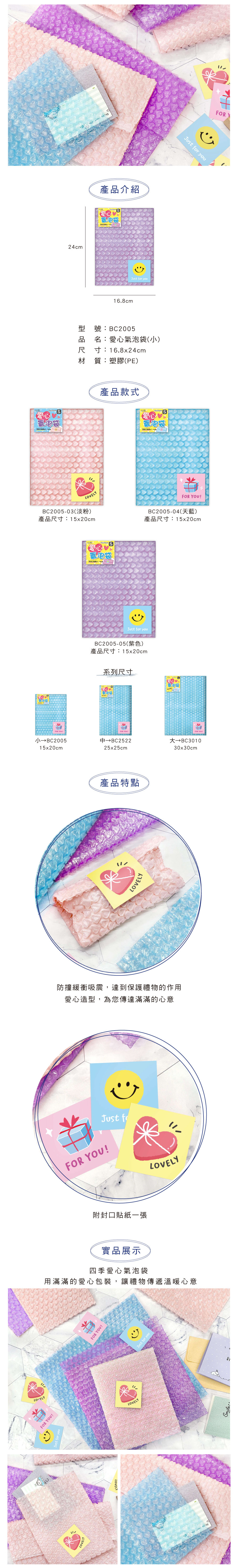 防撞 愛心 防撞 塑膠 塑膠 愛心