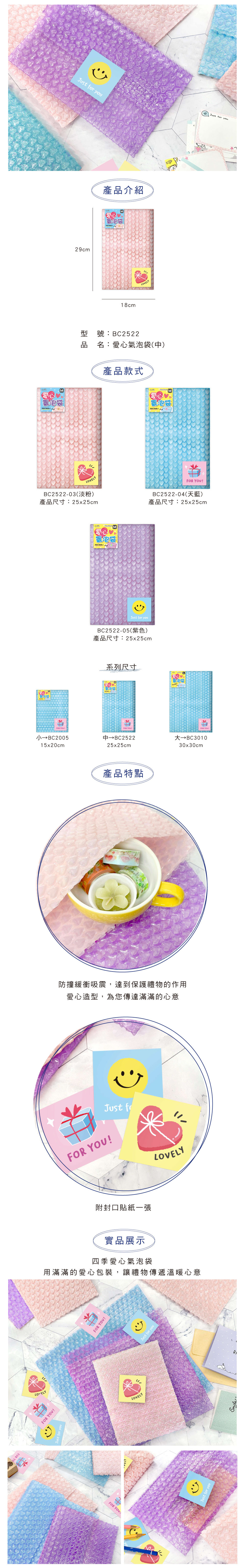 防撞 愛心 防撞 塑膠 塑膠 愛心