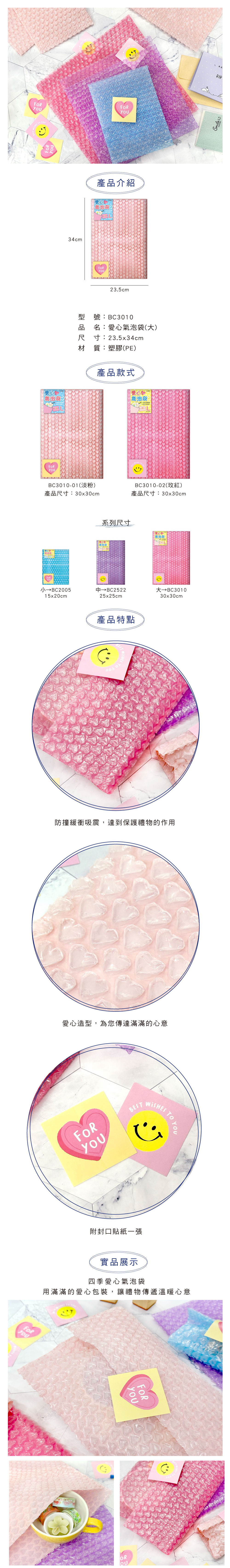 防撞 愛心 防撞 塑膠 塑膠 愛心