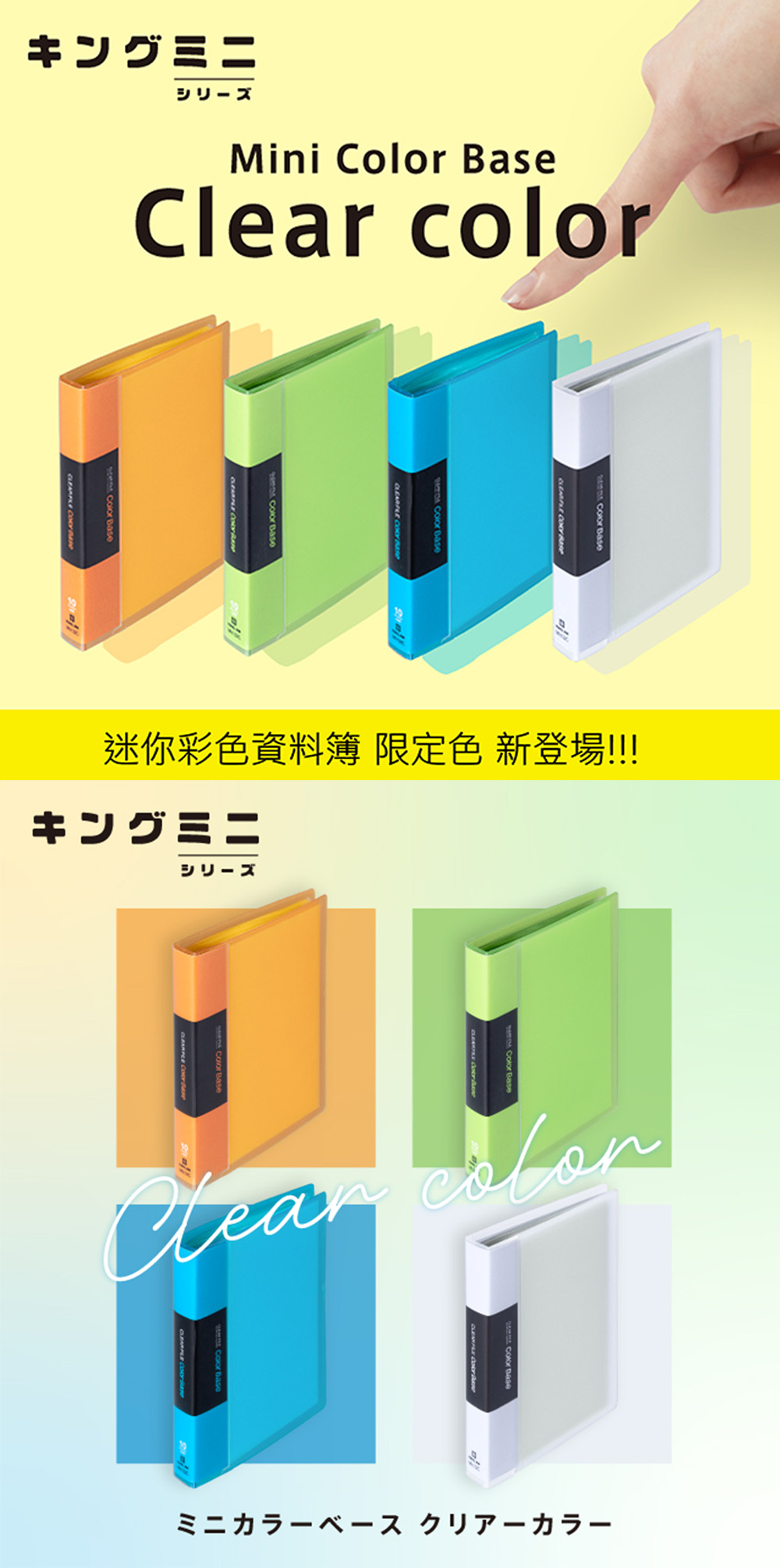 透明 PP KING JIM PP 資料簿 PP