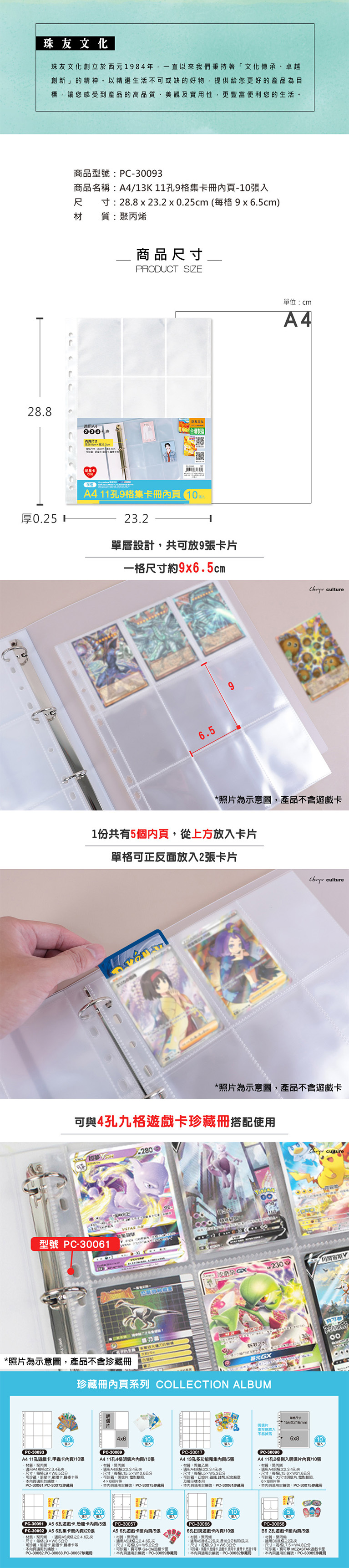 4孔 A4 收納 A4 內頁 遊戲卡