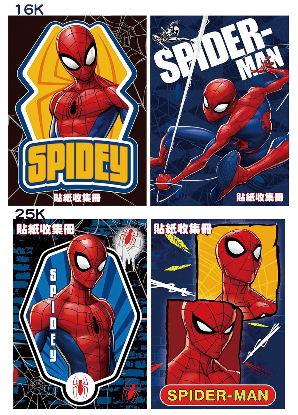 漫威 蜘蛛人 16K 25K 貼紙簿 16K