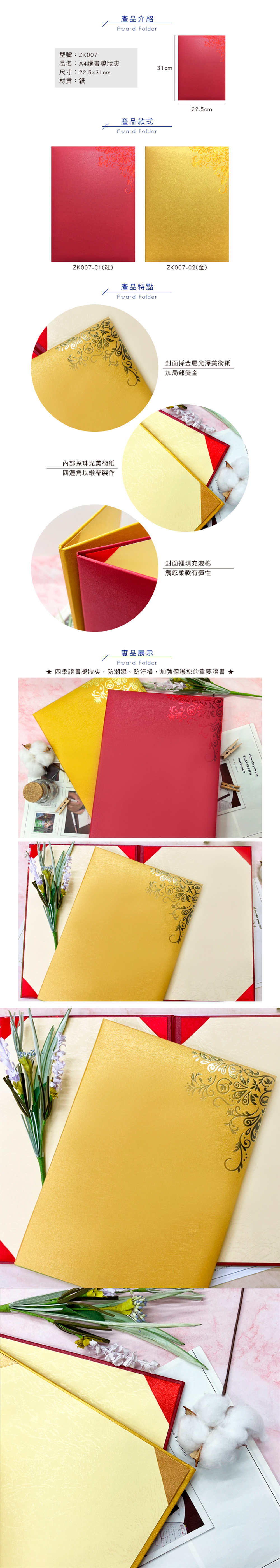 畢業季 推薦 紅色 A4 畢業季 紅色