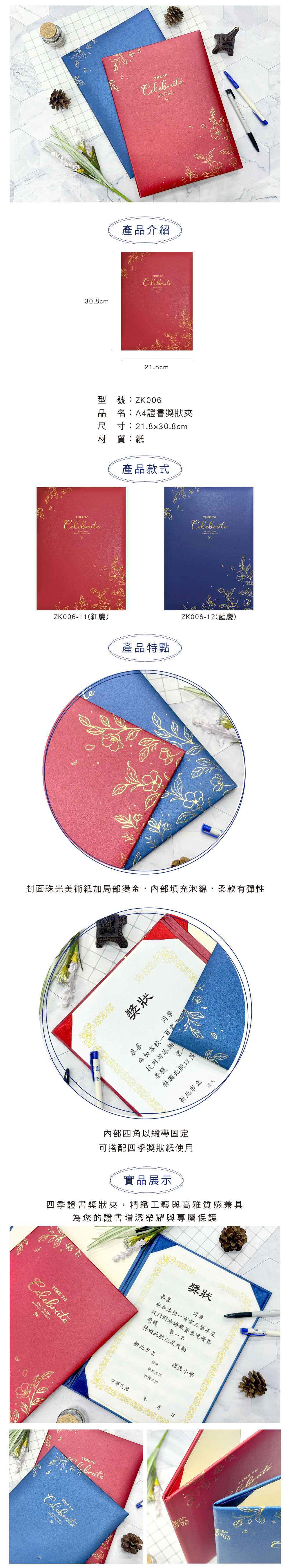 燙金 獎狀 獎狀夾 A4 A4 美術紙