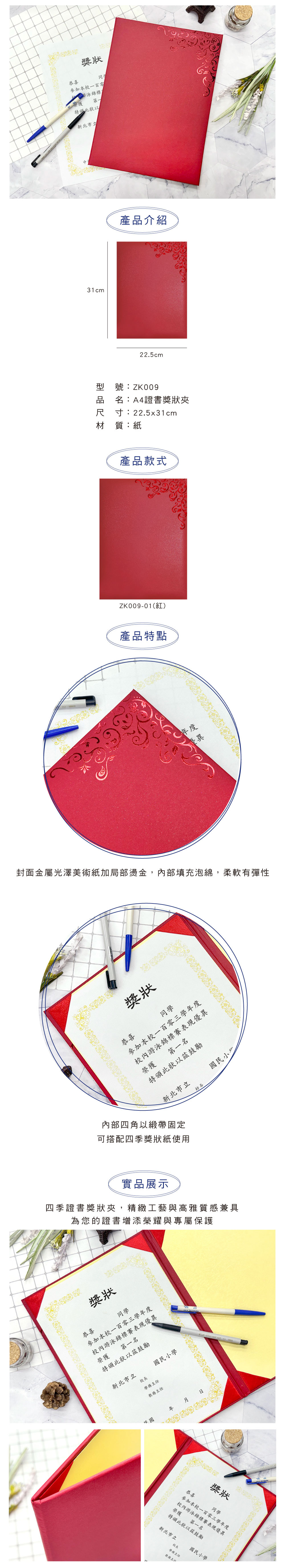 燙金 獎狀 獎狀夾 A4 燙金 A4