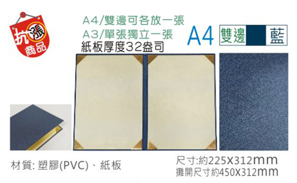 畢業季 推薦 A4 藍色 畢業季 藍色