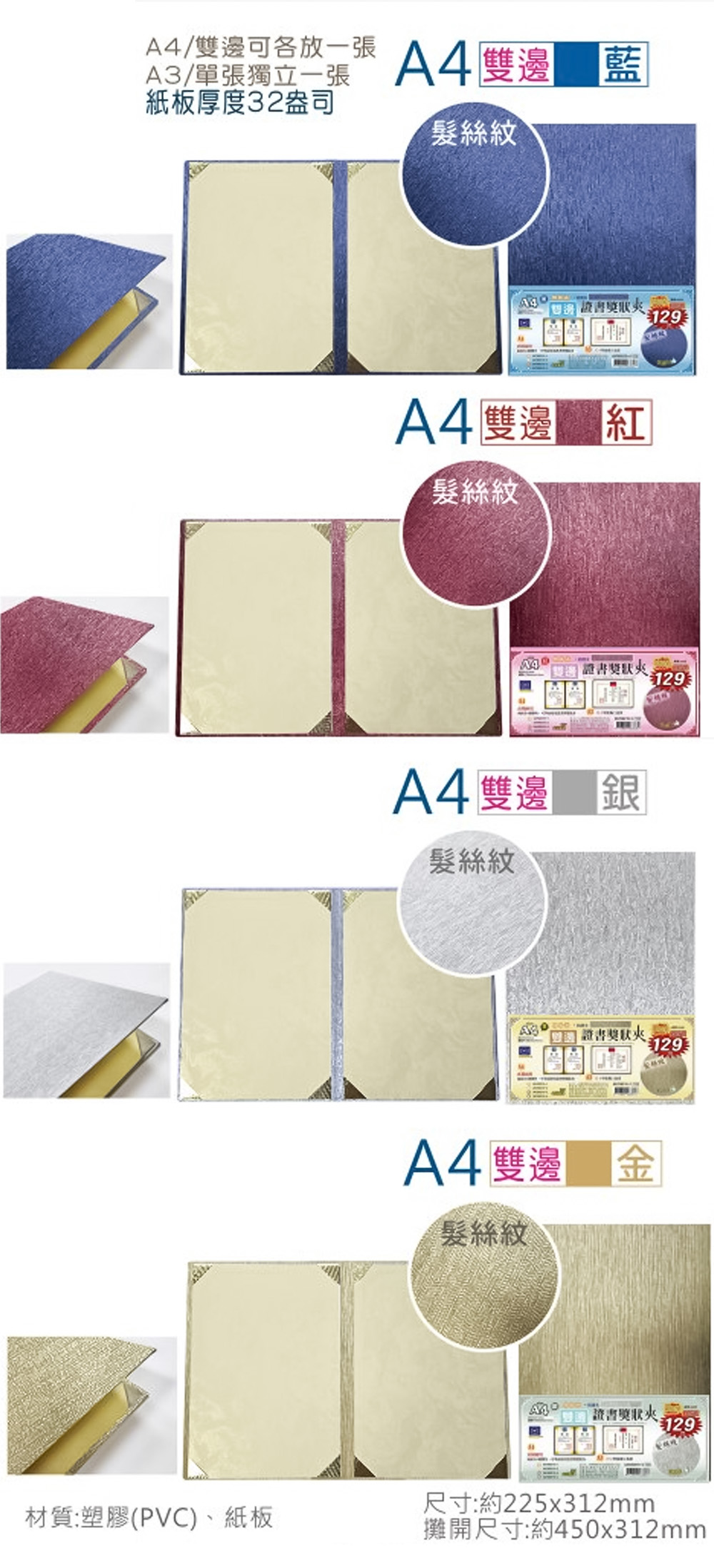 A4 藍色 紅色 A4 A4 金色