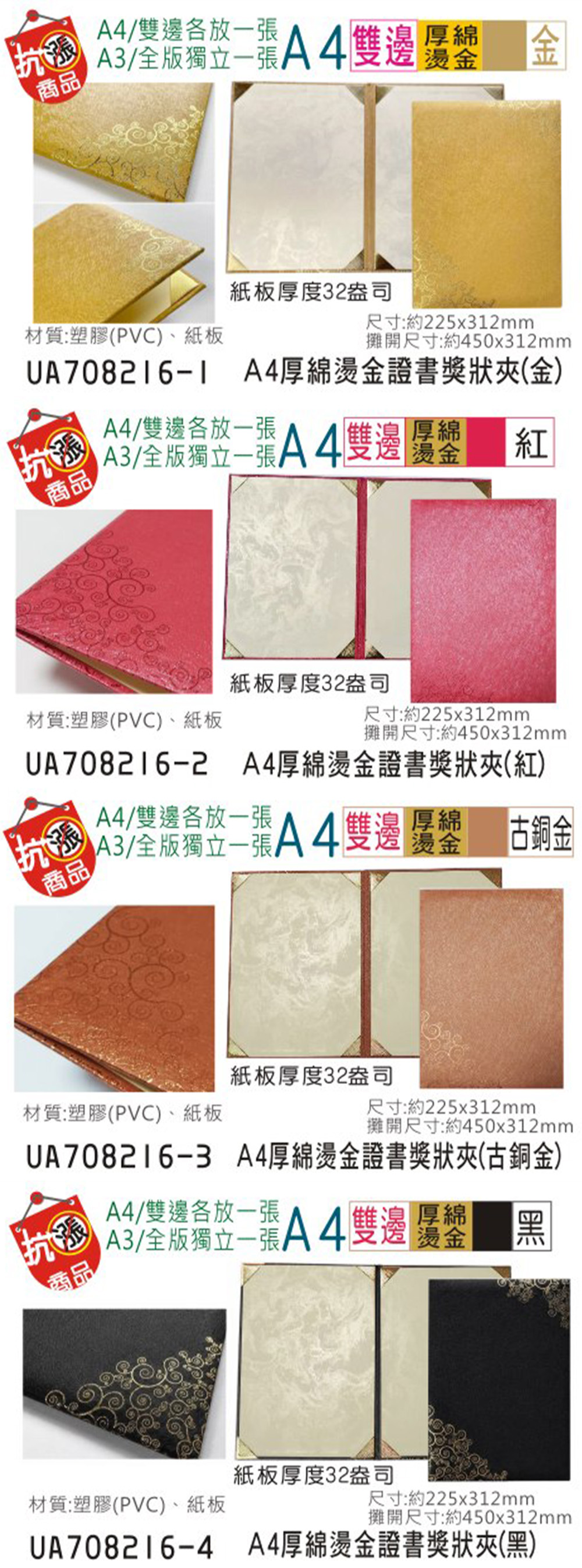 A4 黑色 A4 紅色 獎狀夾 A4