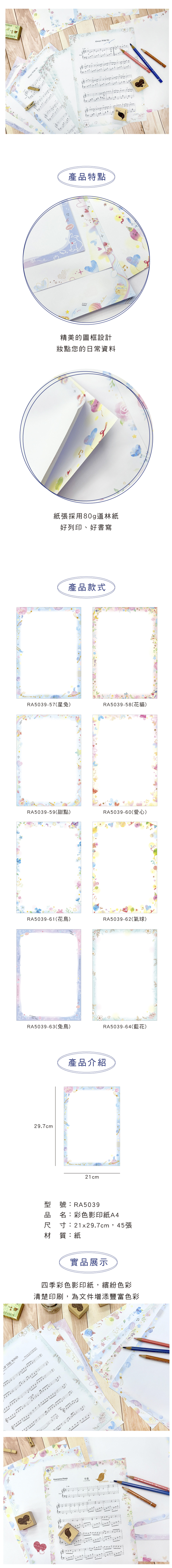 A4 彩色 A4 影印紙 彩色 影印紙