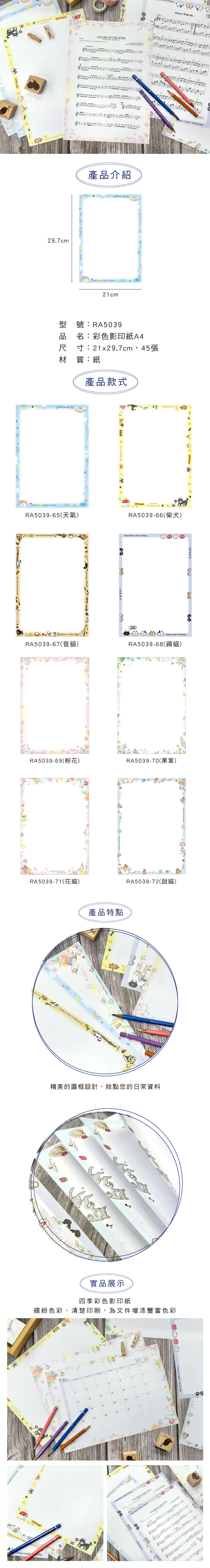 A4 影印紙 A4 彩色 彩色 影印紙
