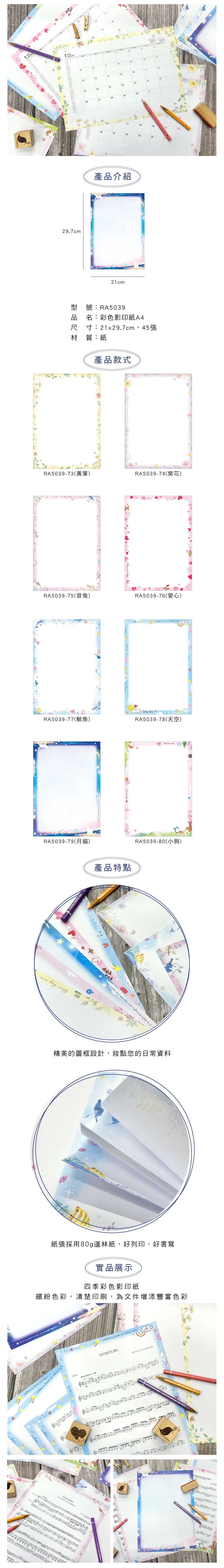 彩色 A4 彩色 道林紙 A4 道林紙