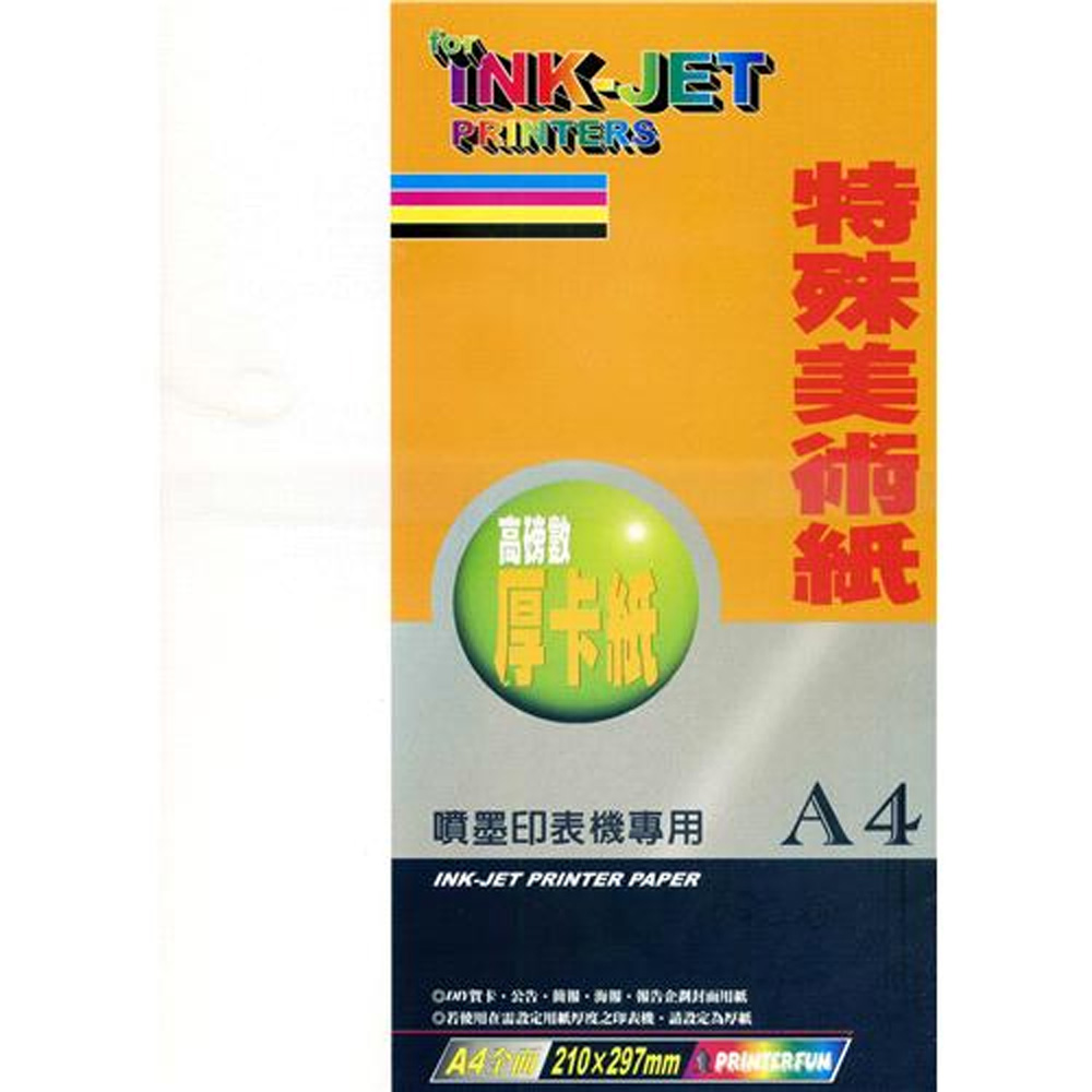 A4 列印 A4 10入 列印 10入