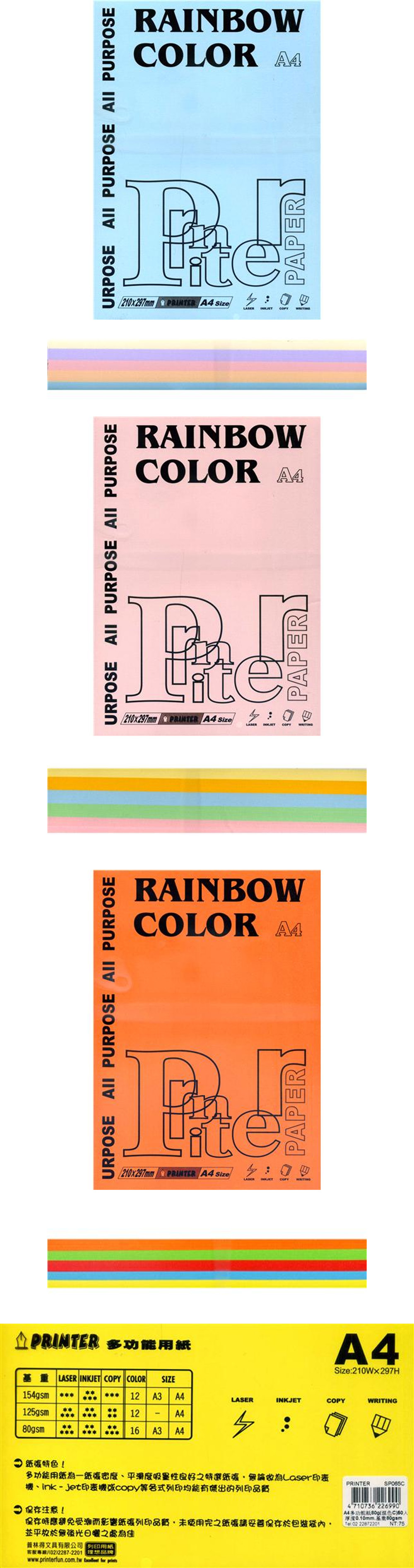 A4 噴墨 噴墨紙 A4 A4 多功能