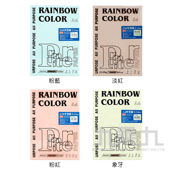 A4 粉紅色 粉紅色 影印紙 A4 雙面