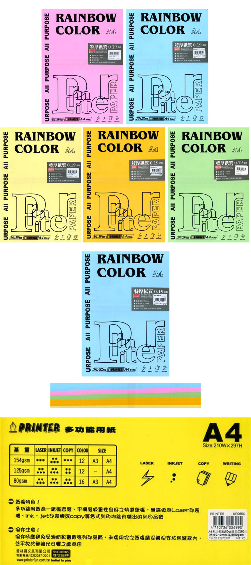 特厚 A4 平滑 A4 列印 A4