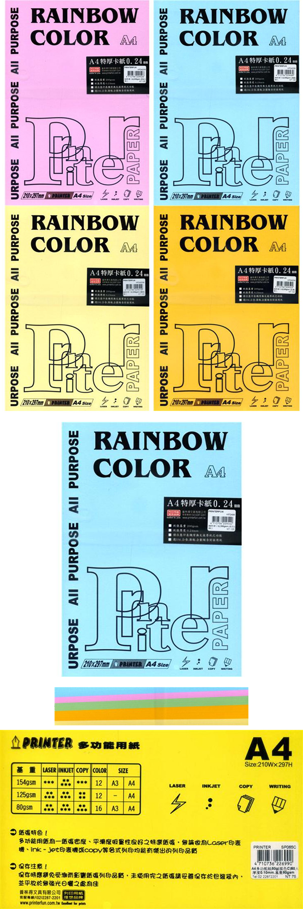 卡紙 特厚 卡紙 列印 卡紙 A4