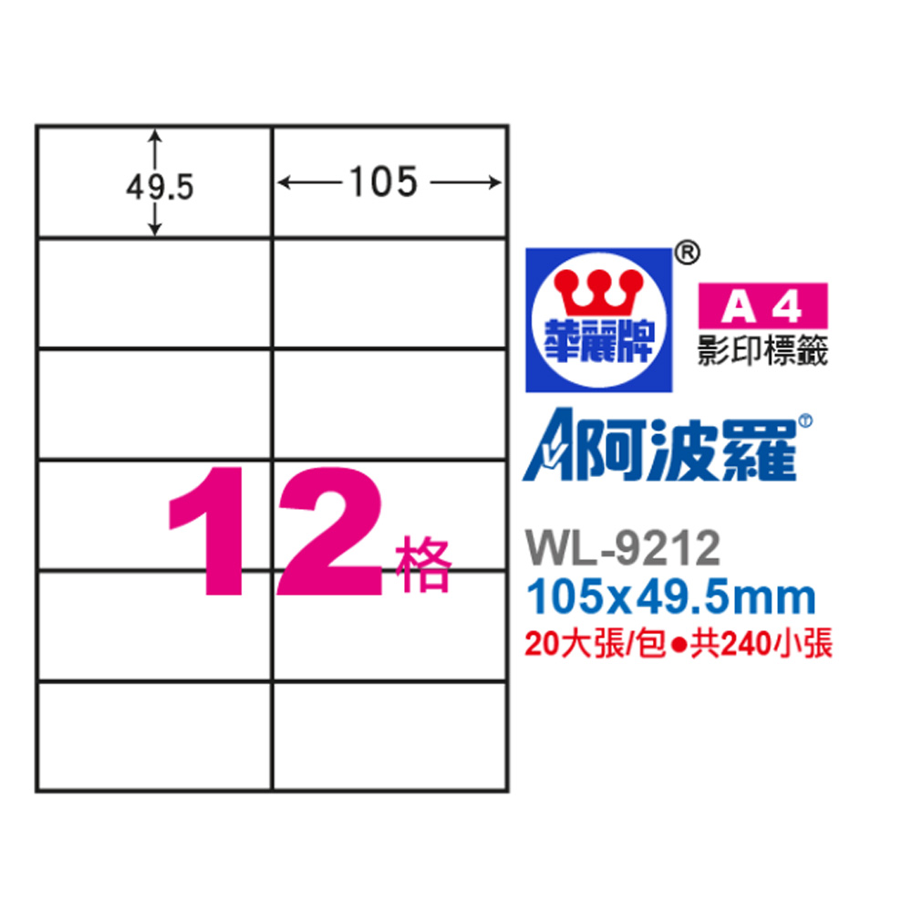 標籤 A4 標籤 自黏 標籤 20入