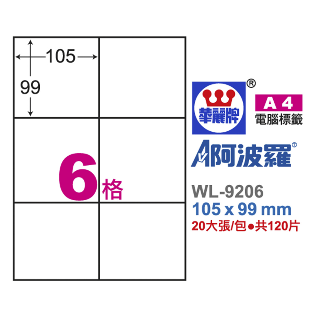 標籤 A4 標籤 自黏 標籤 雷射