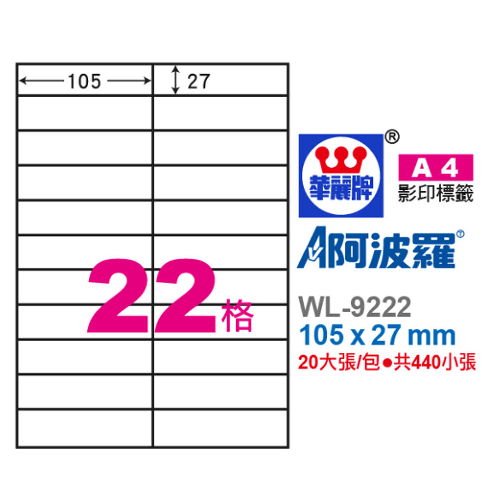 標籤 A4 標籤 自黏 標籤 雷射