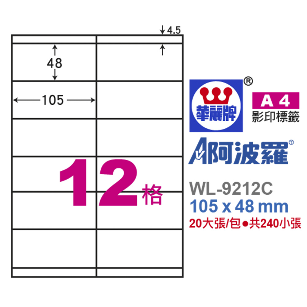 標籤 A4 標籤 自黏 標籤 雷射