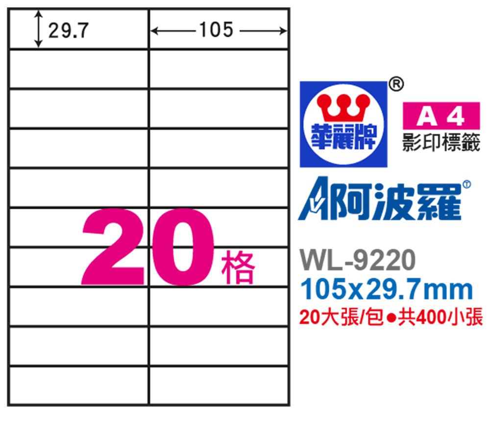 A4 20入 三用功能 壓克力水膠 A4 壓克力水膠