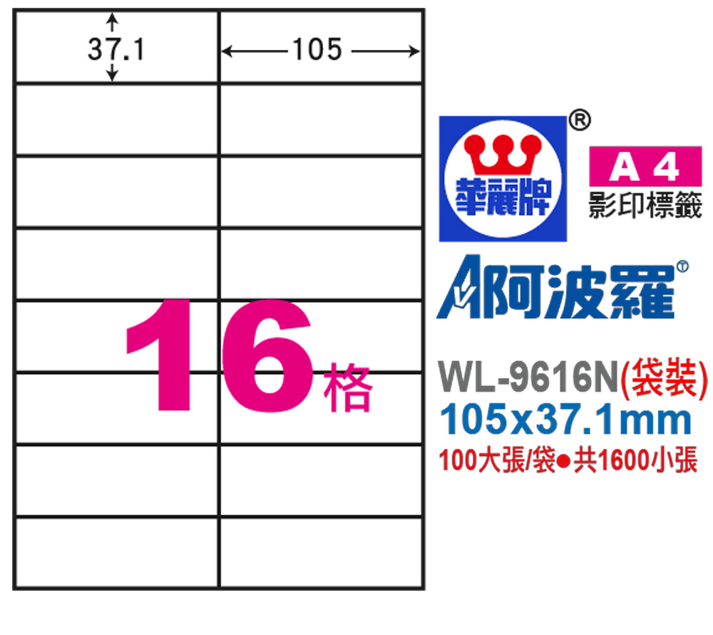 三用功能 壓克力水膠 三用功能 A4 三用功能 ISO-9002