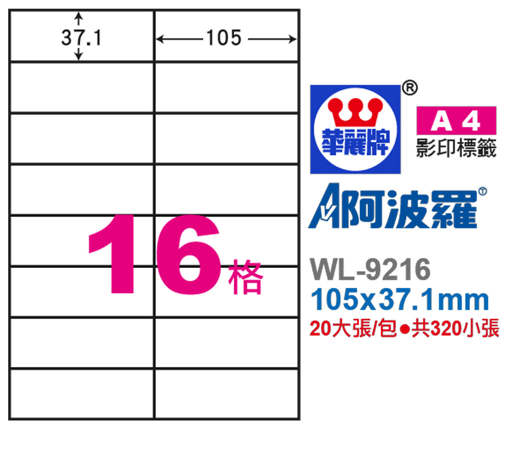 A4 20入 阿波羅 A4 阿波羅 20入