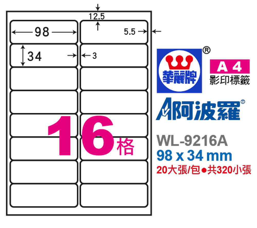 A4 20入 三用功能 壓克力水膠 A4 壓克力水膠
