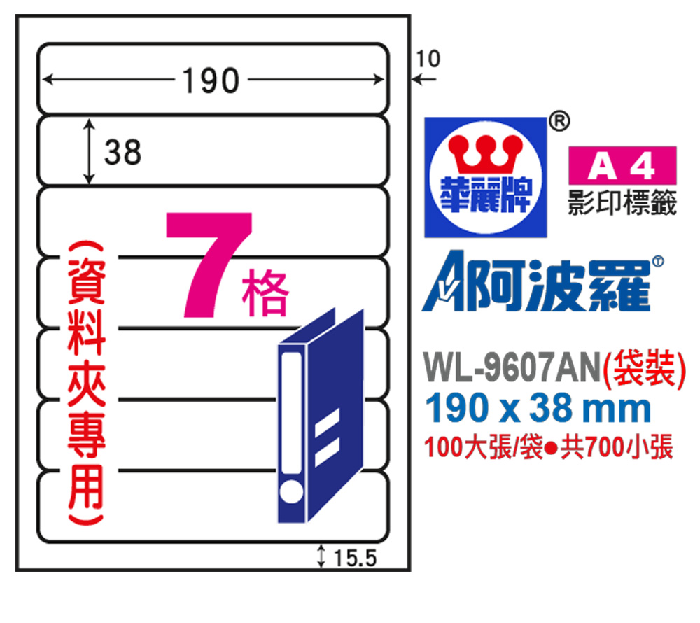 噴墨 影印 噴墨 自黏 噴墨 雷射