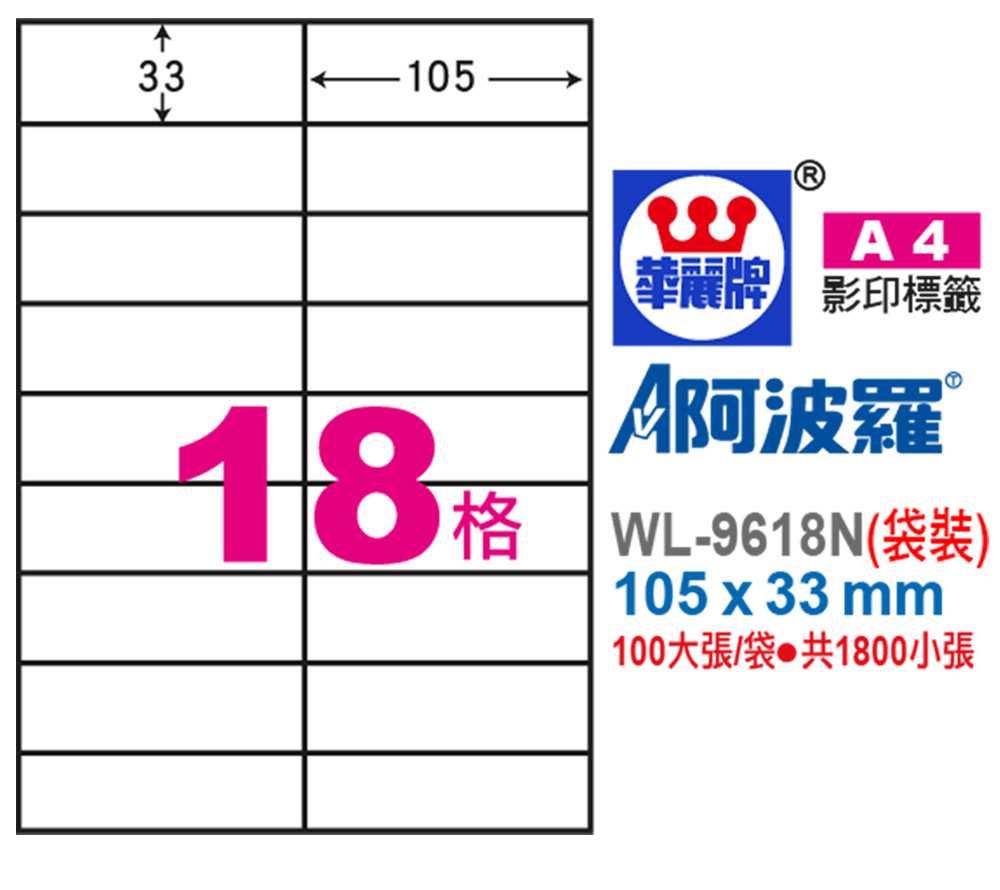 標籤 A4 標籤 自黏 標籤 雷射