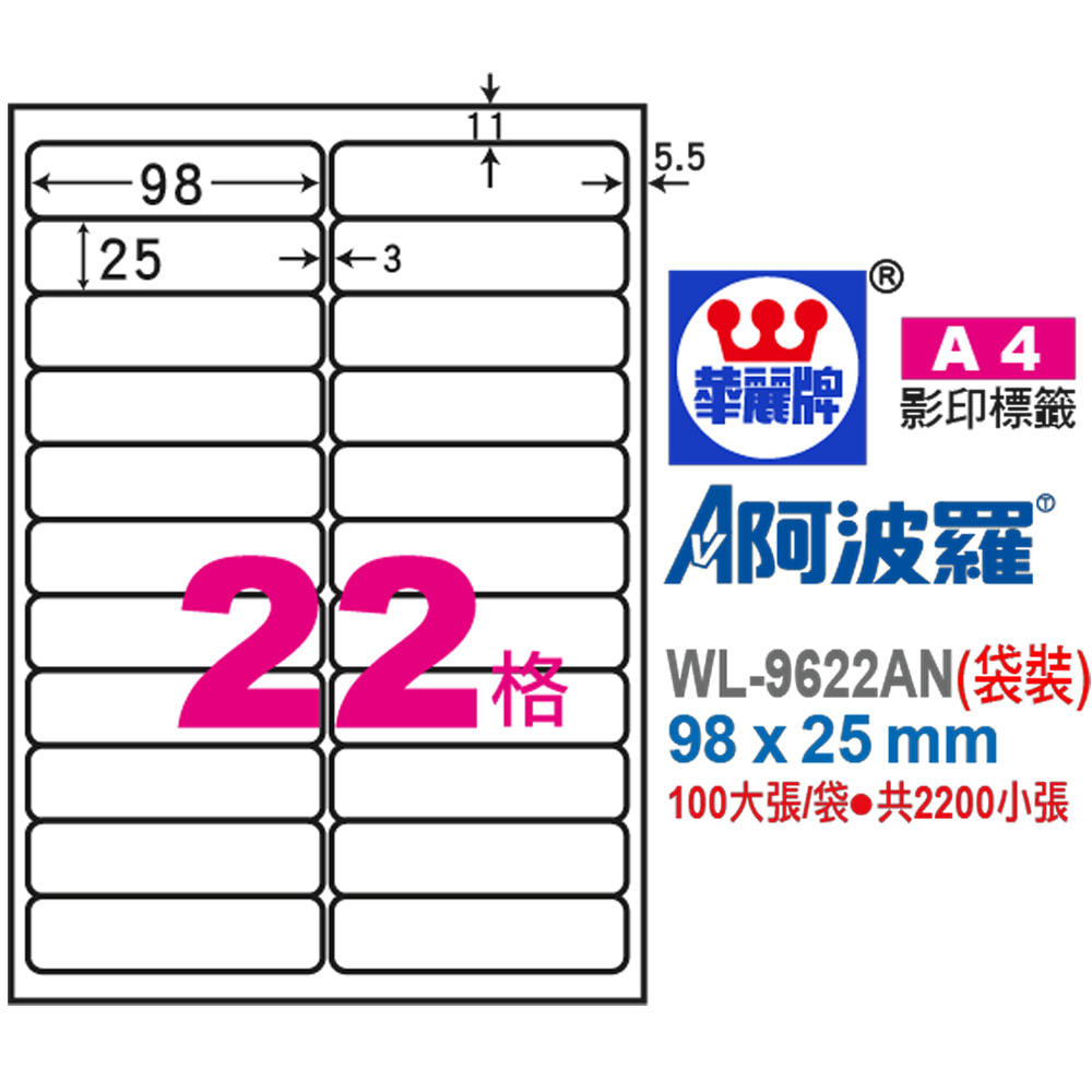 標籤 A4 標籤 自黏 標籤 100入