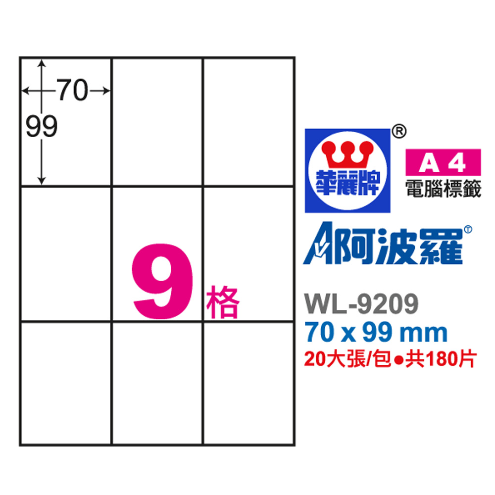標籤 A4 標籤 自黏 標籤 20入