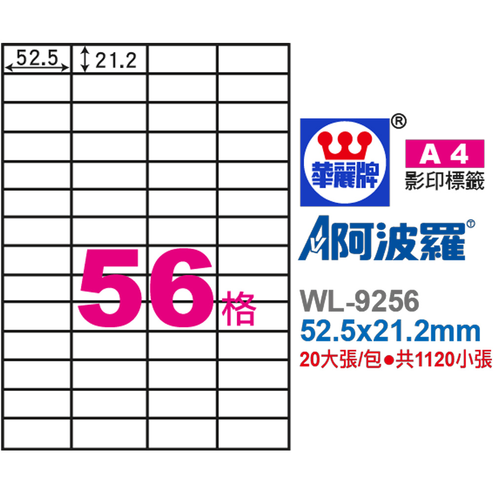 標籤 A4 標籤 自黏 標籤 20入