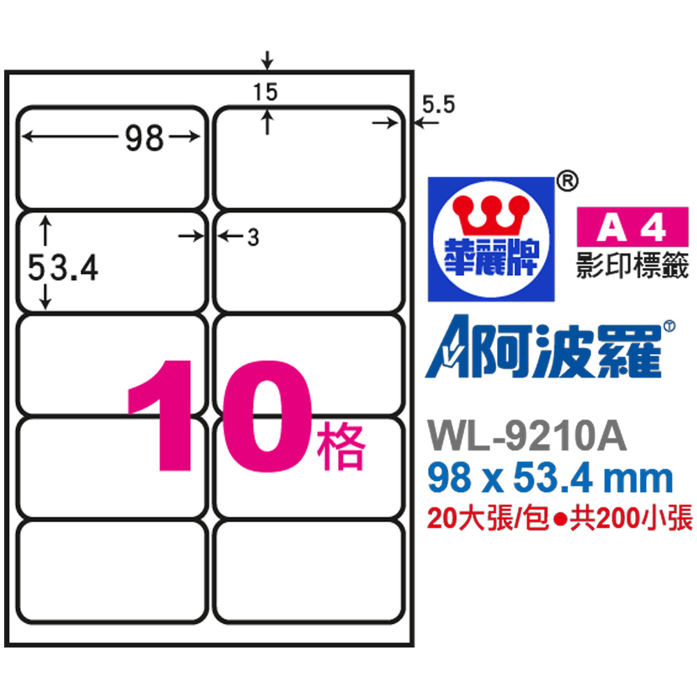 標籤 20入 三用功能 壓克力水膠 標籤 三用功能