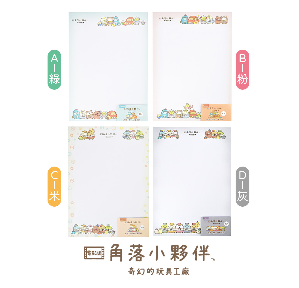 A4 綠色 A4 灰色 A4 粉紅色
