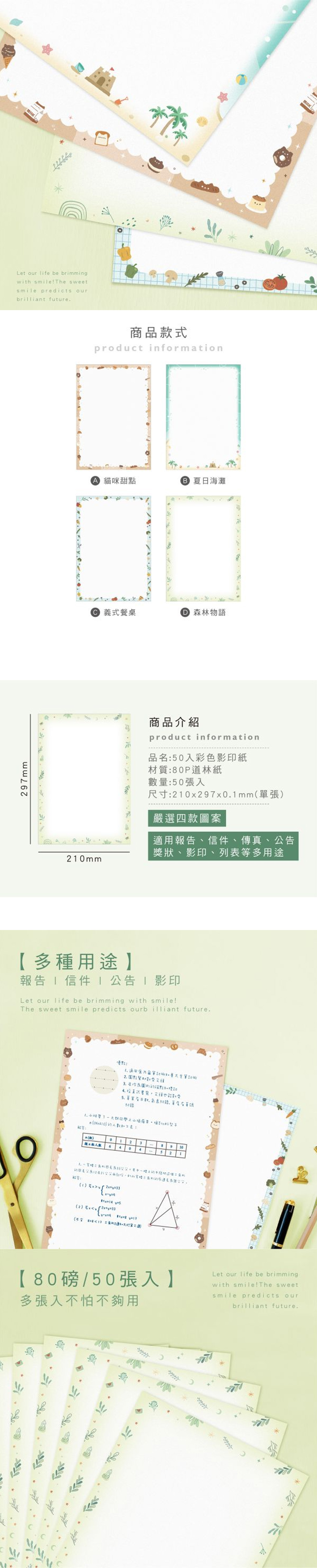 彩色 影印紙