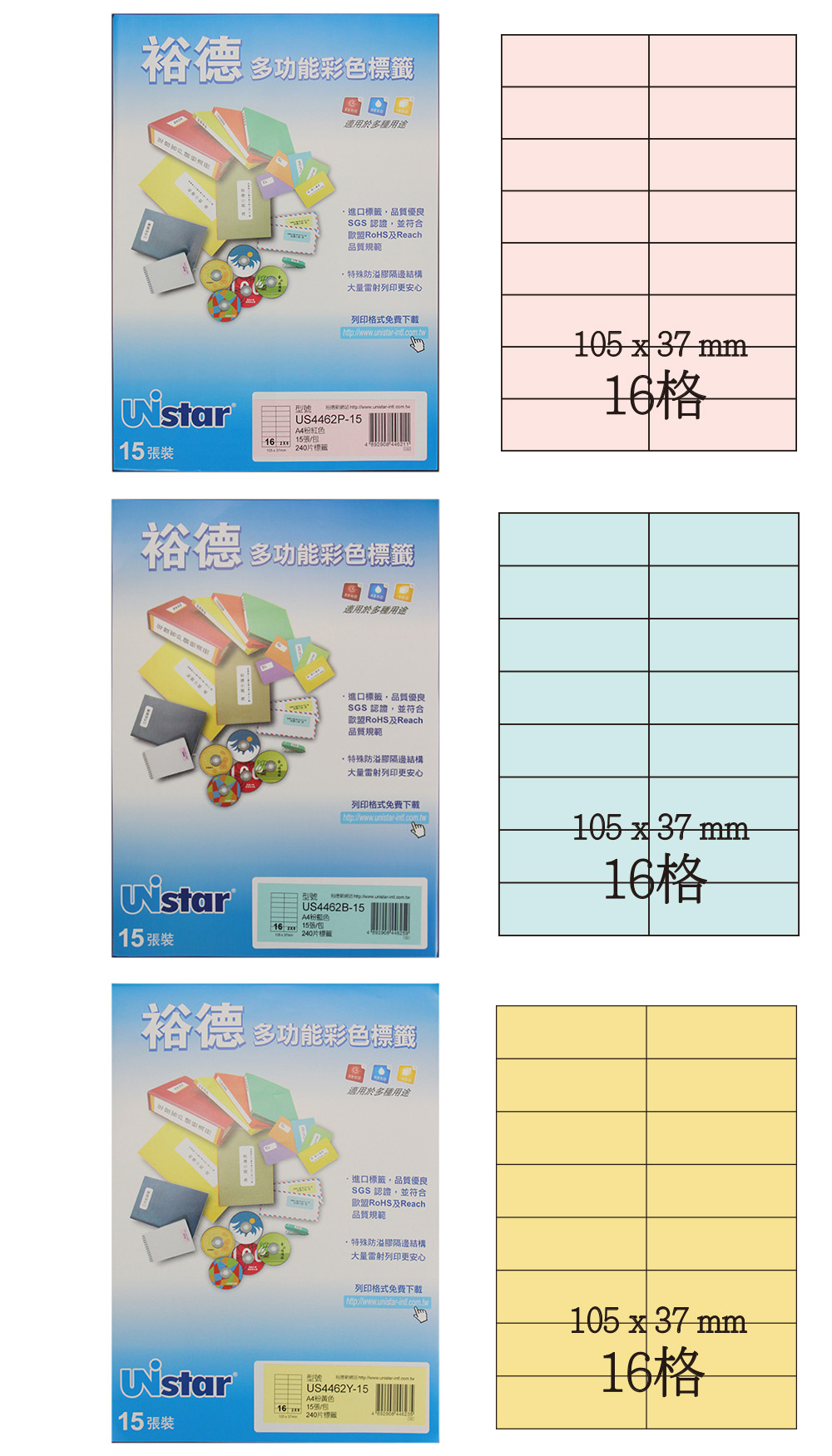 電腦標籤 15張 彩色 15張 電腦標籤 16格