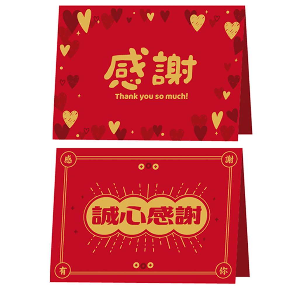 中式 卡片