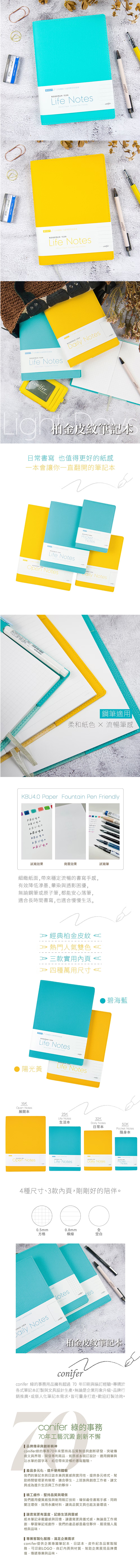筆記本 橫線 筆記本 25K 橫線 25K
