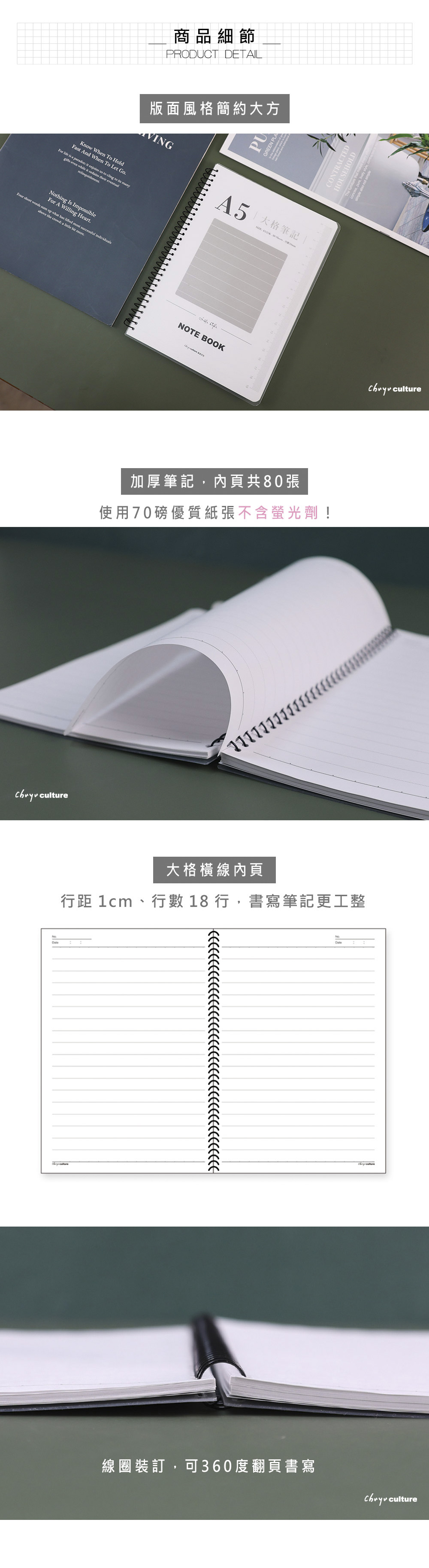 橫線 筆記本 A5 透明 線圈 筆記本