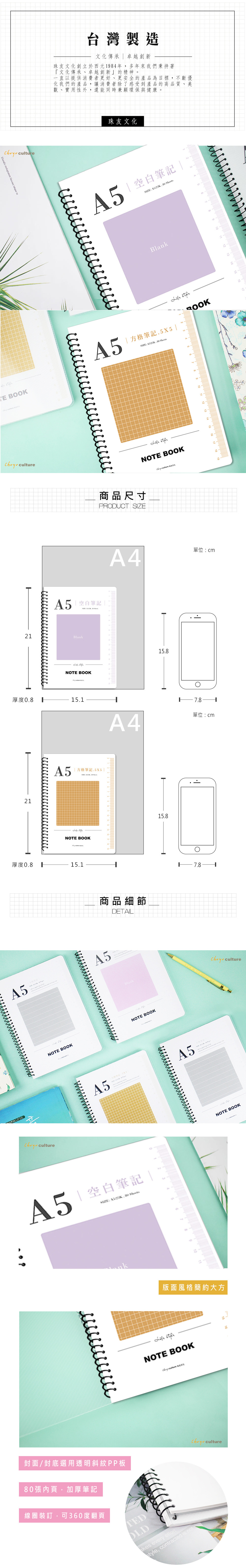 透明 防水 線圈 筆記本 透明 加厚