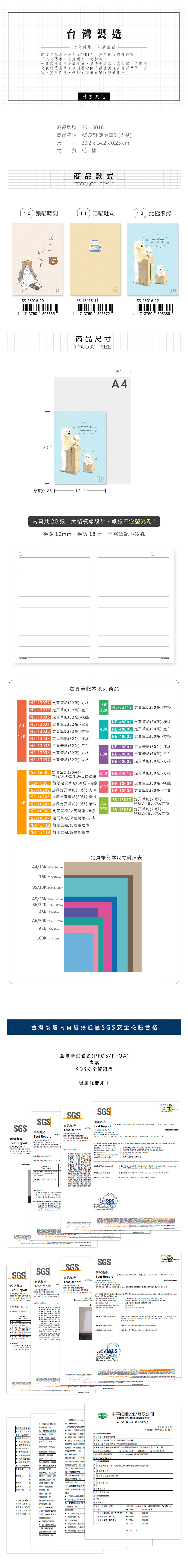 定頁 筆記本 筆記 定頁 A5 筆記本