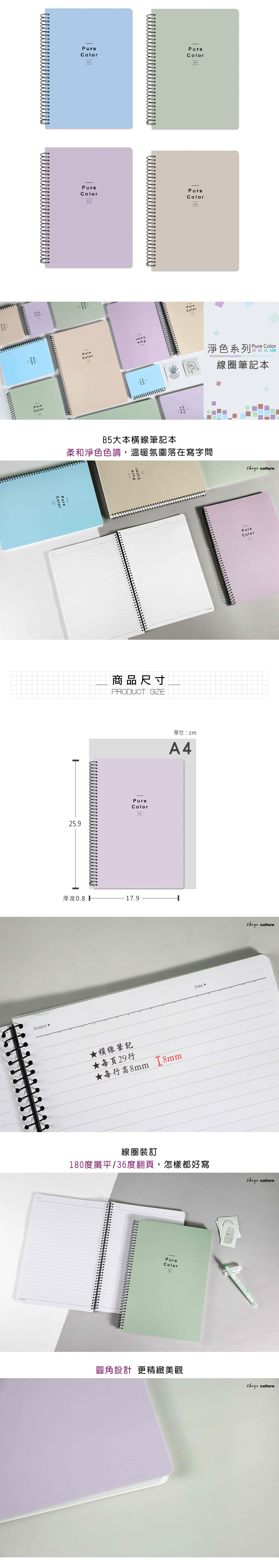 橫線 筆記本 藍色 筆記本 線圈 筆記本