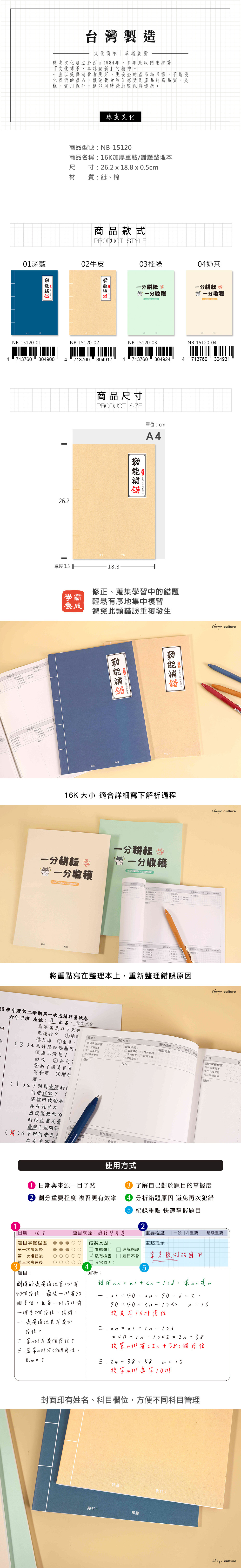 16K 藍色 攤平 加厚 加厚 藍色