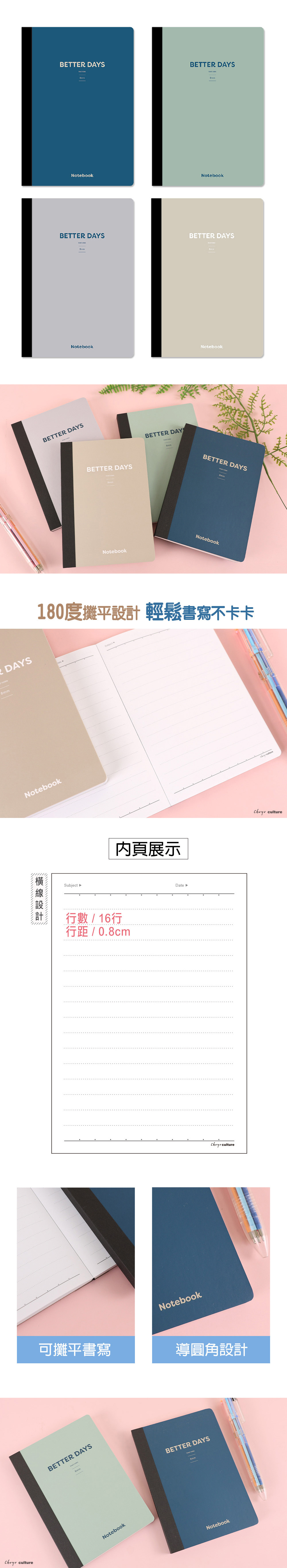 筆記 橫線 筆記本 橫線 筆記 臺灣