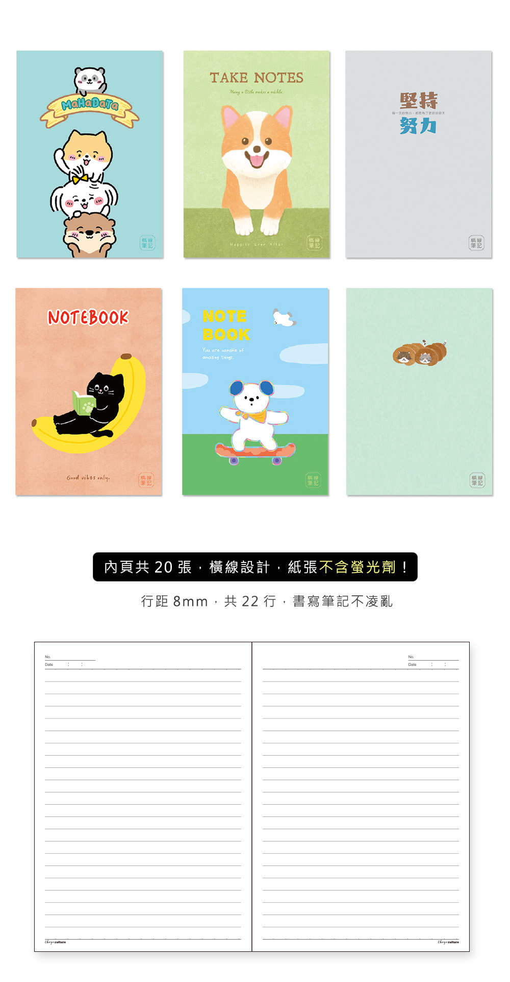 筆記 橫線 筆記本 橫線 筆記 定頁