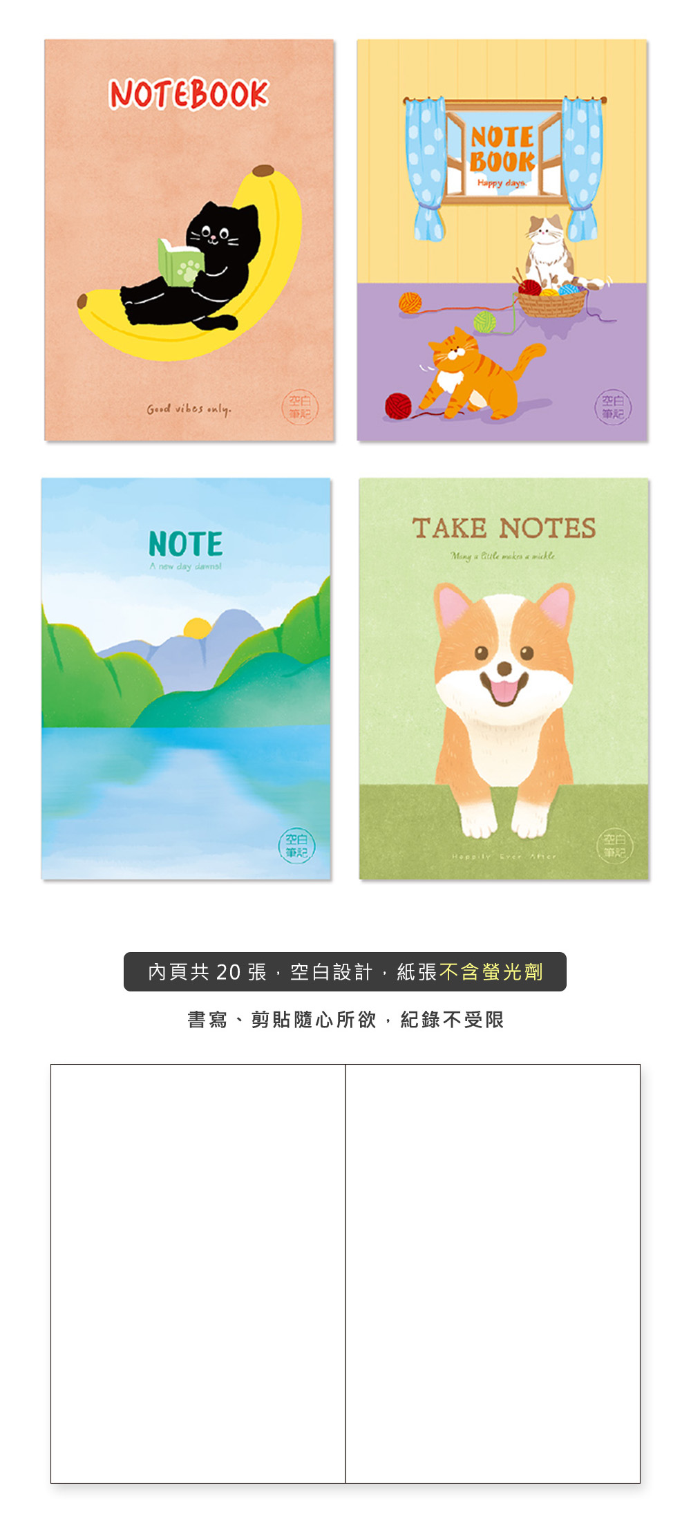 筆記 16K 筆記 定頁 筆記本 16K